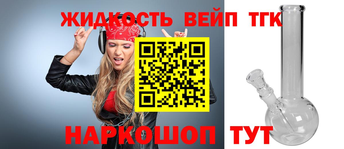 ТГК Wax  Дистиллят ТГК Wax  Абинск 