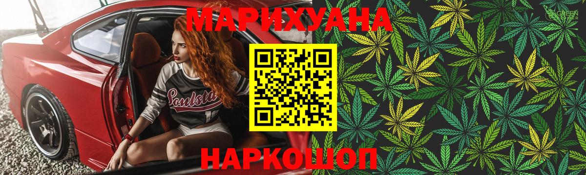 Каннабис Ganja  Вход с VPN  Шишки марихуана конопля  Абинск 
